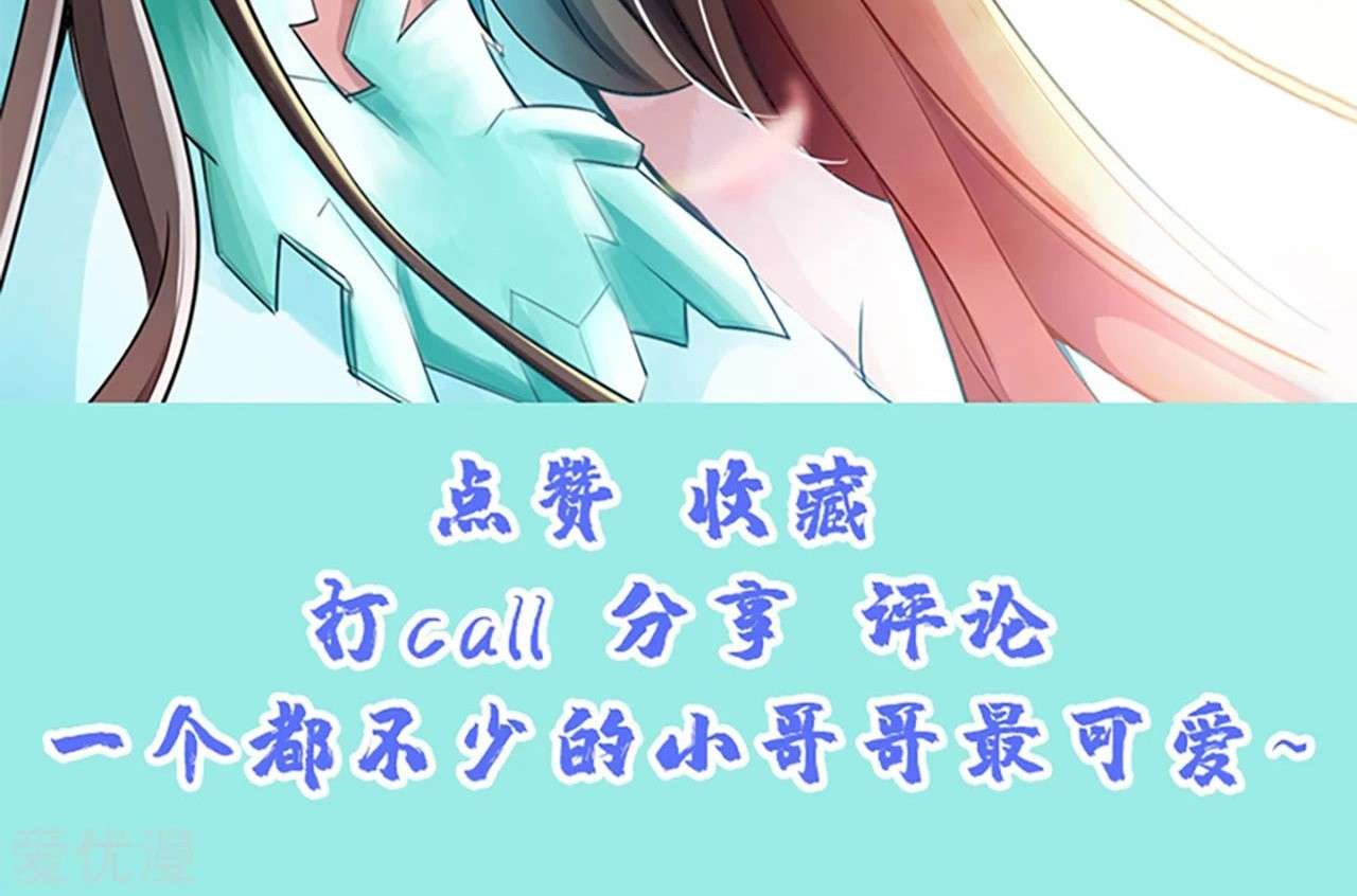 Xianwu Dizun Chapter 149 Gambar 16
